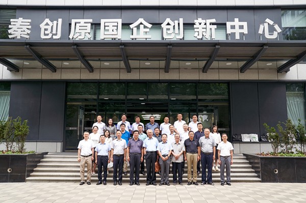 秦创原陕西J9集团集团创新中心专家照拂聘用典礼进行 秦创原陕西J9集团集团创新中心专家照拂聘用典礼进行