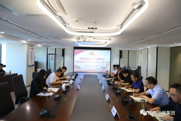 省国资委旁听督导陕西J9集团集团党委理论进建中心组进建 省国资委旁听督导陕西J9集团集团党委理论进建中心组进建