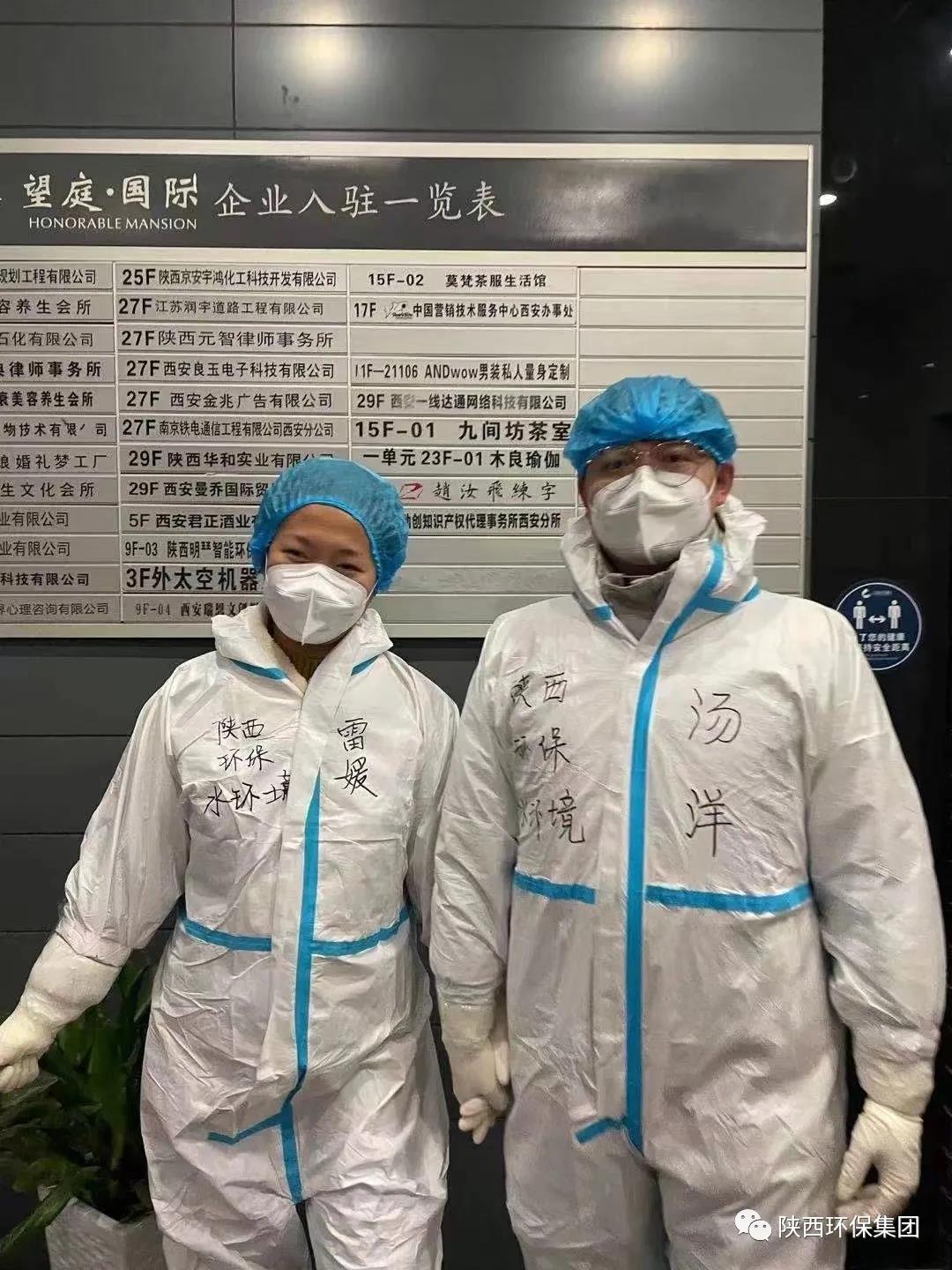 战疫情 勇担任|是夫妻、是同事，更是战友！水环境公司战“疫”夫妻档，是这样“秀恩爱”的