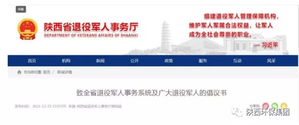 华商网｜“作为一名老兵，就要为人民服务！”陕西J9集团集团退役武士的糜家桥战“疫”