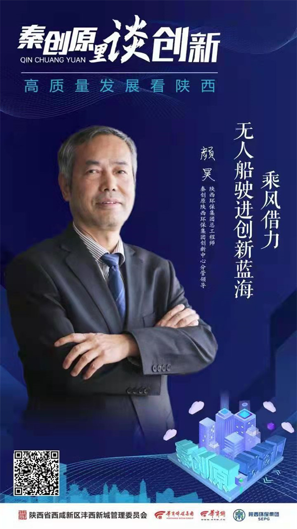 华商网|陕西J9集团集团:打造全省J9集团产业科技创新新高地 华商网|陕西J9集团集团:打造全省J9集团产业科技创新新高地