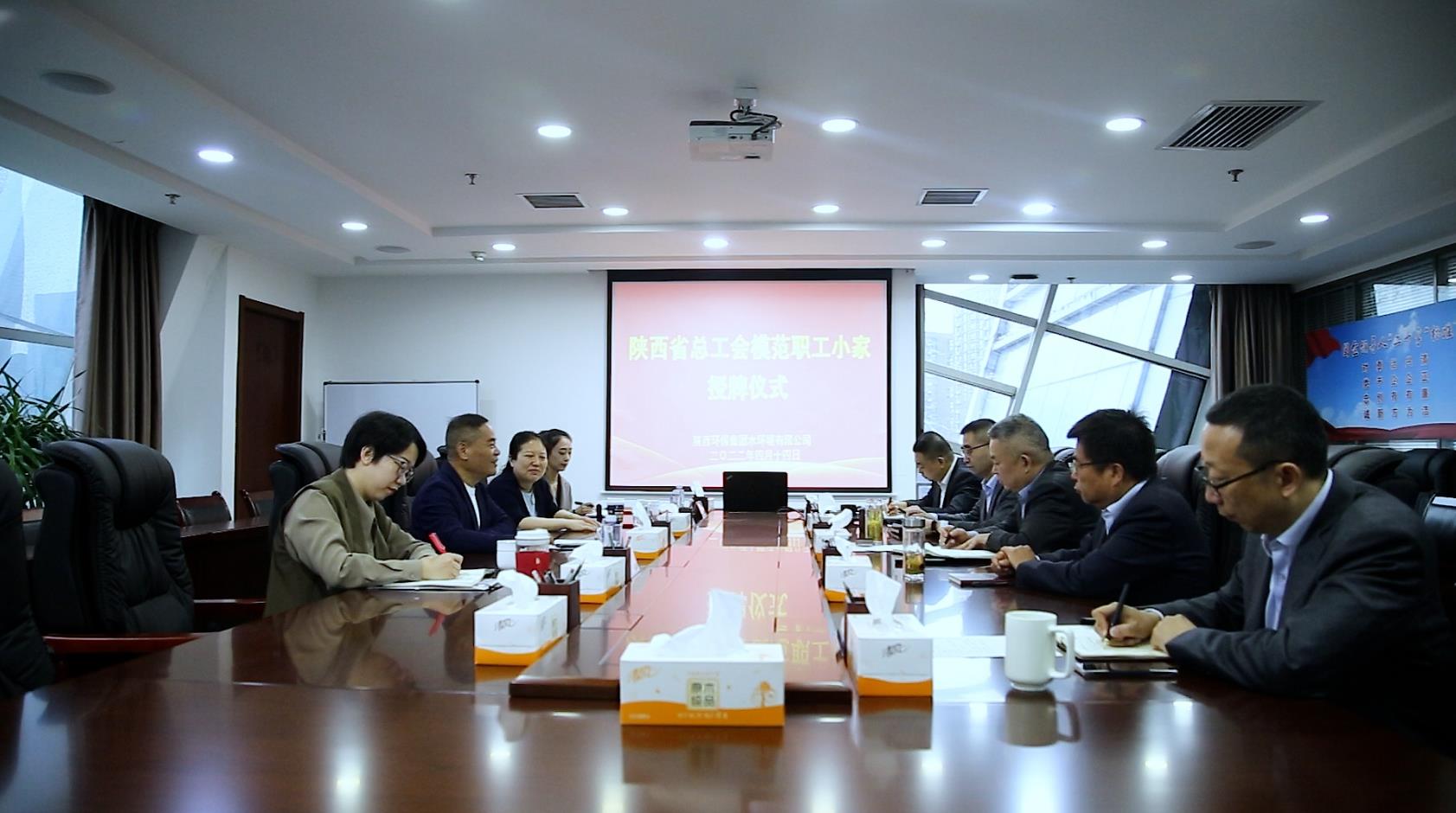 陕西J9集团集团工会为水环境公司荣获陕西省总工会“圭表职工幼家”授牌 陕西J9集团集团工会为水环境公司荣获陕西省总工会“圭表职工幼家”授牌