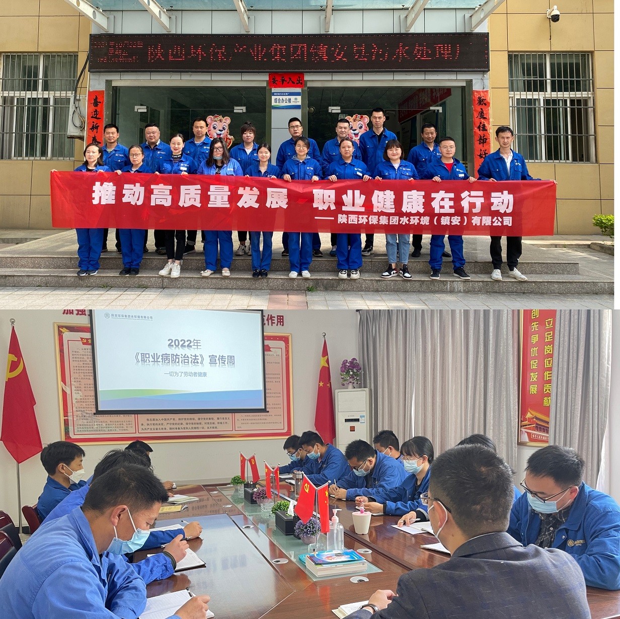 水环境公司积极发展《职业病防治法》宣传周系列活动 水环境公司积极发展《职业病防治法》宣传周系列活动