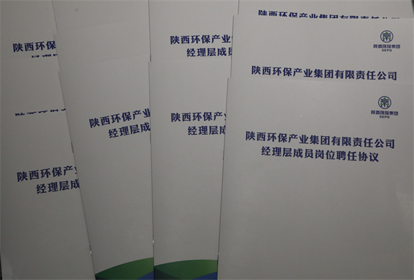 陕西J9集团集团进行经理层任期造与左券化治理签约典礼