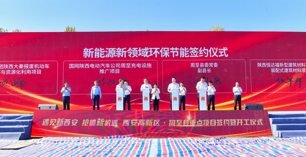 陕西J9集团集团与周至县人民当局签定报废机动车回收拆解与资源化利用项目投资意向书 陕西J9集团集团与周至县人民当局签定报废机动车回收拆解与资源化利用项目投资意向书
