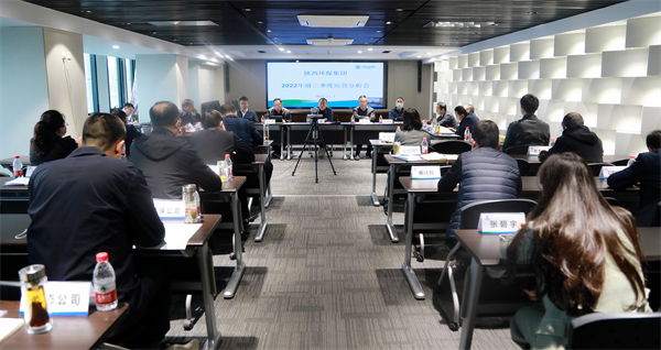 陕西J9集团集团召开2022年前三季度运营分析会 陕西J9集团集团召开2022年前三季度运营分析会