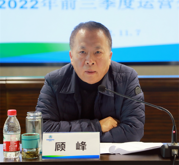 陕西J9集团集团召开2022年前三季度运营分析会 陕西J9集团集团召开2022年前三季度运营分析会