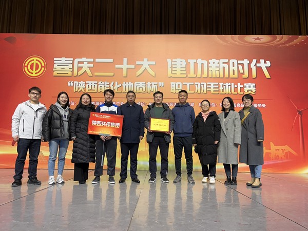 陕西J9集团集团代表队参与“陕西能化地质杯”职工羽毛球赛 陕西J9集团集团代表队参与“陕西能化地质杯”职工羽毛球赛