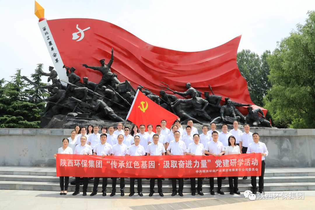 传承红色基因·罗致奋进力量｜陕西J9集团集团总部党员赴渭华起义教育基地发展实际研学活动