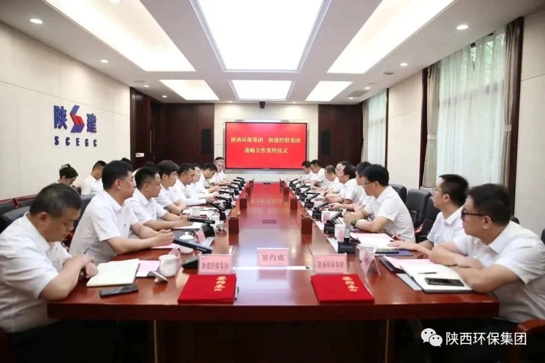 陕西J9集团集团与陕建控股集团签定战术合作和谈