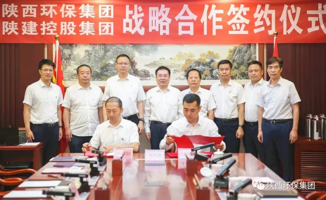 陕西J9集团集团与陕建控股集团签定战术合作和谈