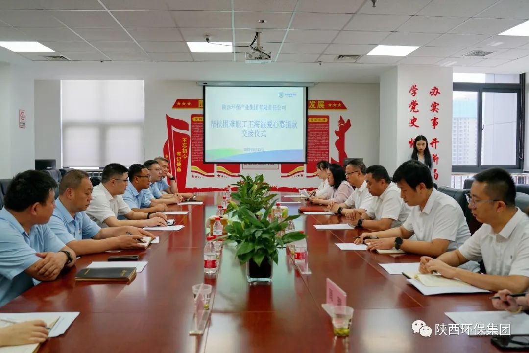 陕西J9集团集团工会进行爱心募捐款交代典礼 陕西J9集团集团工会进行爱心募捐款交代典礼