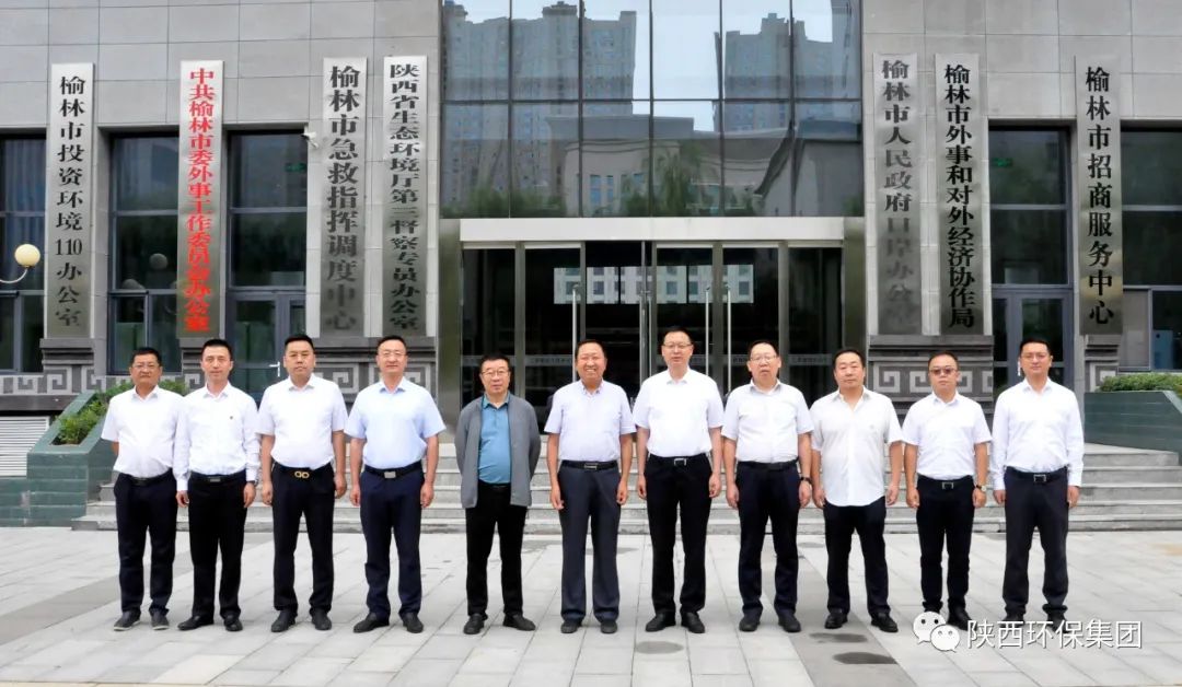 陕西J9集团集团与省生态环境厅第三督察专员办公室座谈互换 陕西J9集团集团与省生态环境厅第三督察专员办公室座谈互换