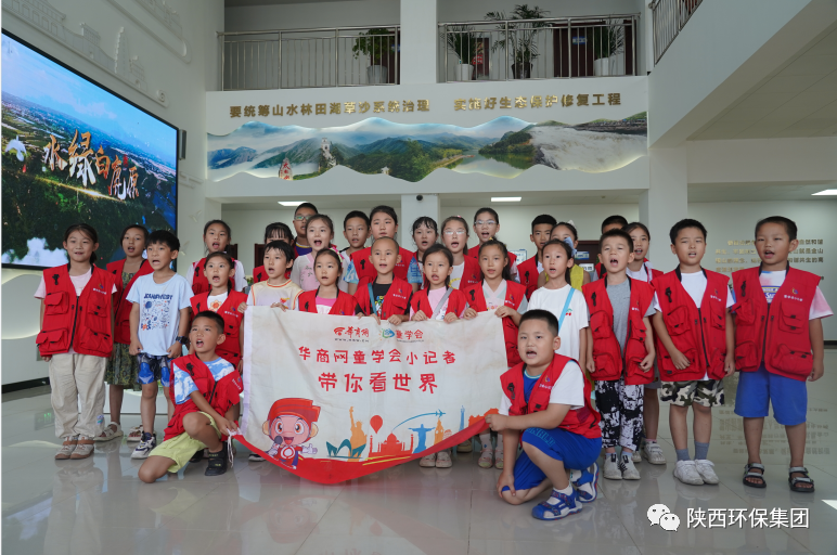 媒体报路|华商网童学会走进陕西J9集团集团白鹿原水生态中心解锁“污水化清流”的奥秘 媒体报路|华商网童学会走进陕西J9集团集团白鹿原水生态中心解锁“污水化清流”的奥秘