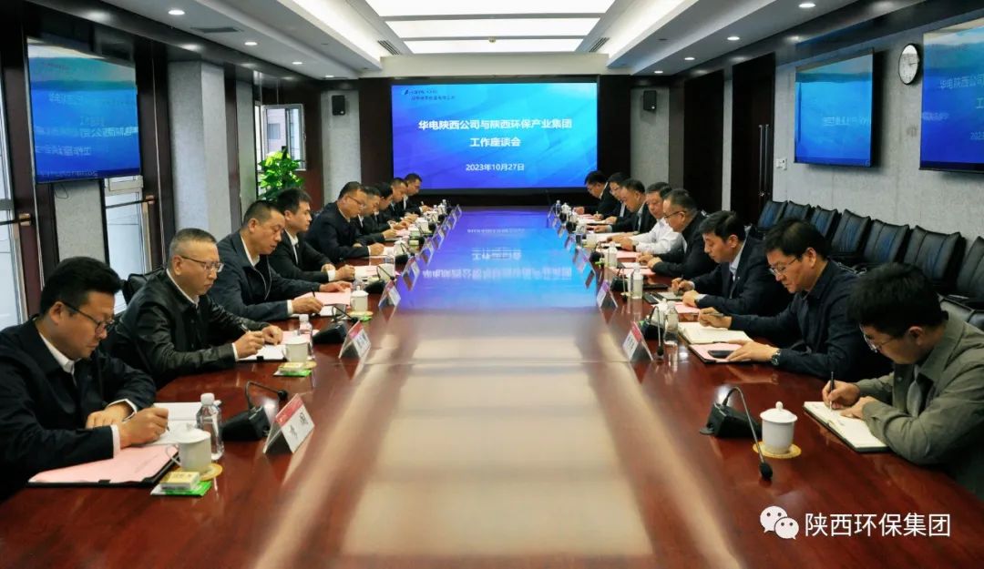 陕西J9集团集团与华电陕西能源有限公司座谈互换 陕西J9集团集团与华电陕西能源有限公司座谈互换