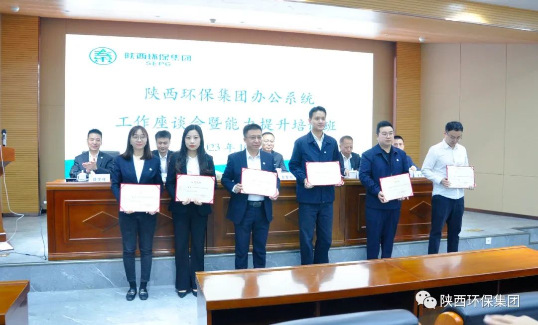 陕西J9集团集团办公室系统工作座谈会暨能力提升培训班开班 陕西J9集团集团办公室系统工作座谈会暨能力提升培训班开班