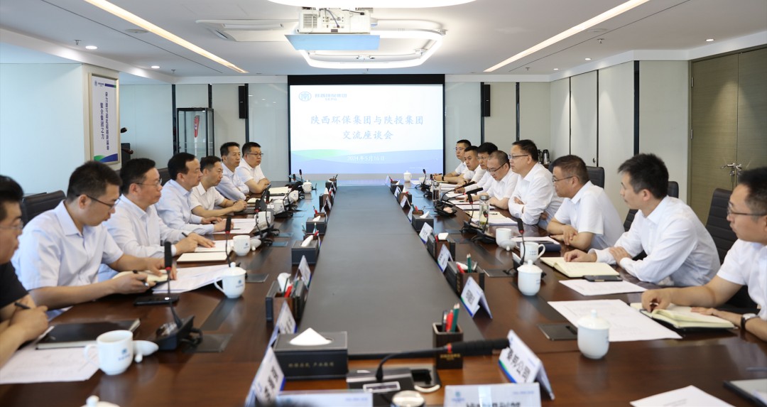 陕投集团到陕西J9集团集团座谈互换 陕投集团到陕西J9集团集团座谈互换