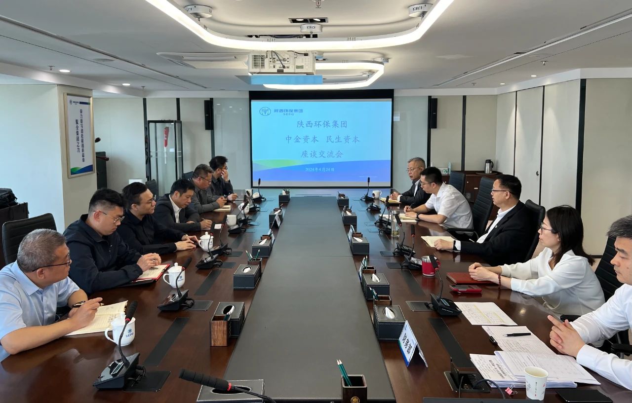 ?陕西J9集团集团与民生股权基金公司、中金本钱座谈互换