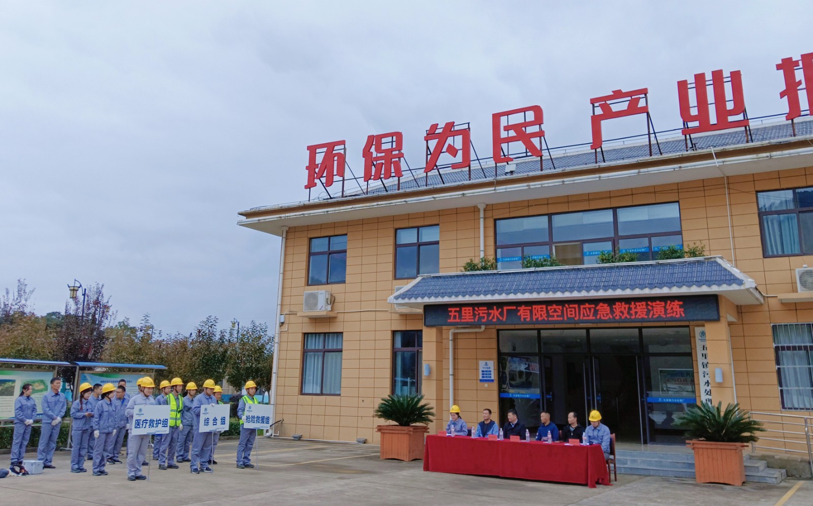 水环境公司：“四抓四保险”筑牢安全J9集团防线