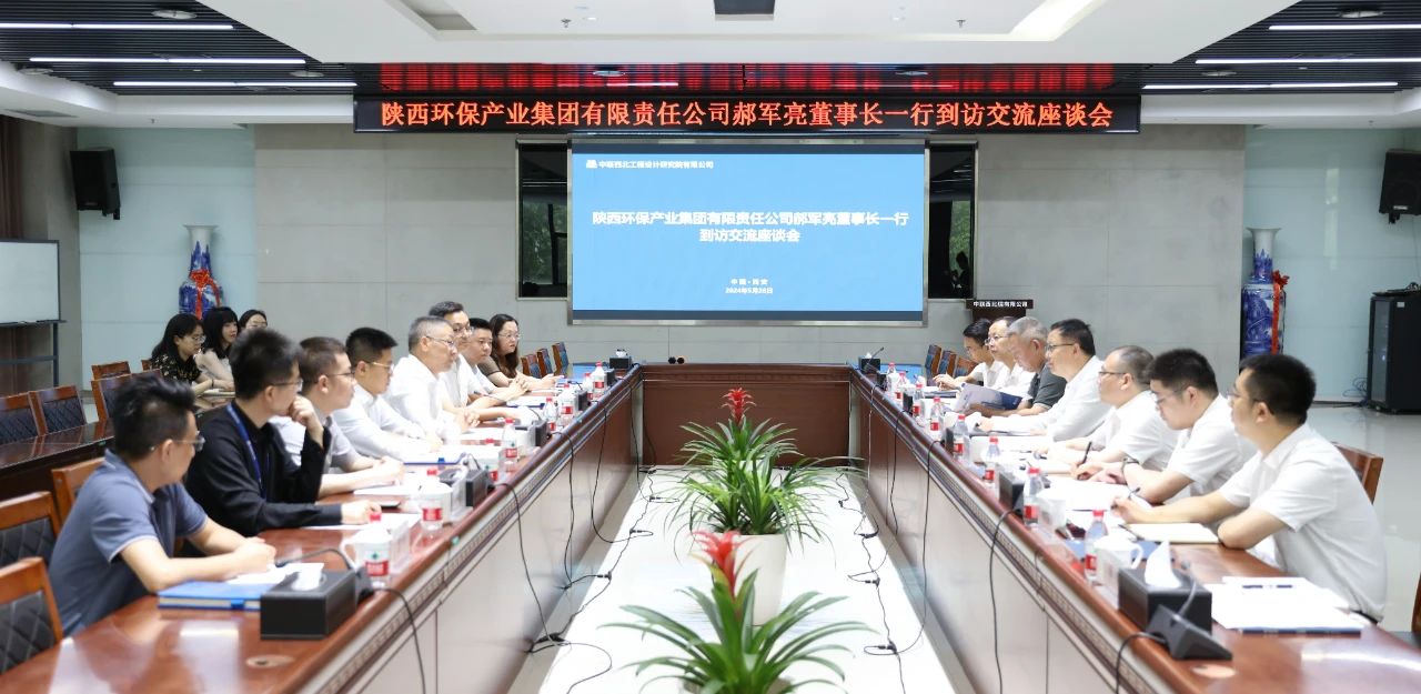 陕西J9集团集团与中联西北院座谈互换 陕西J9集团集团与中联西北院座谈互换
