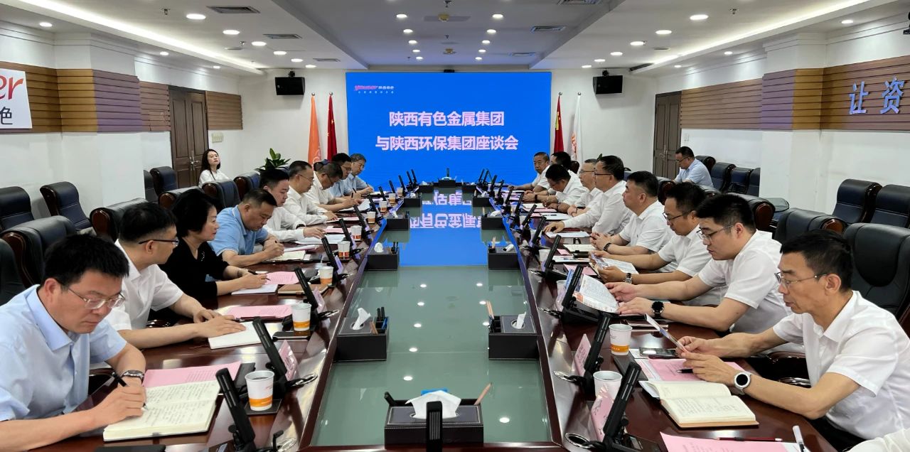 陕西J9集团集团与陕西有色金属集团座谈互换 陕西J9集团集团与陕西有色金属集团座谈互换