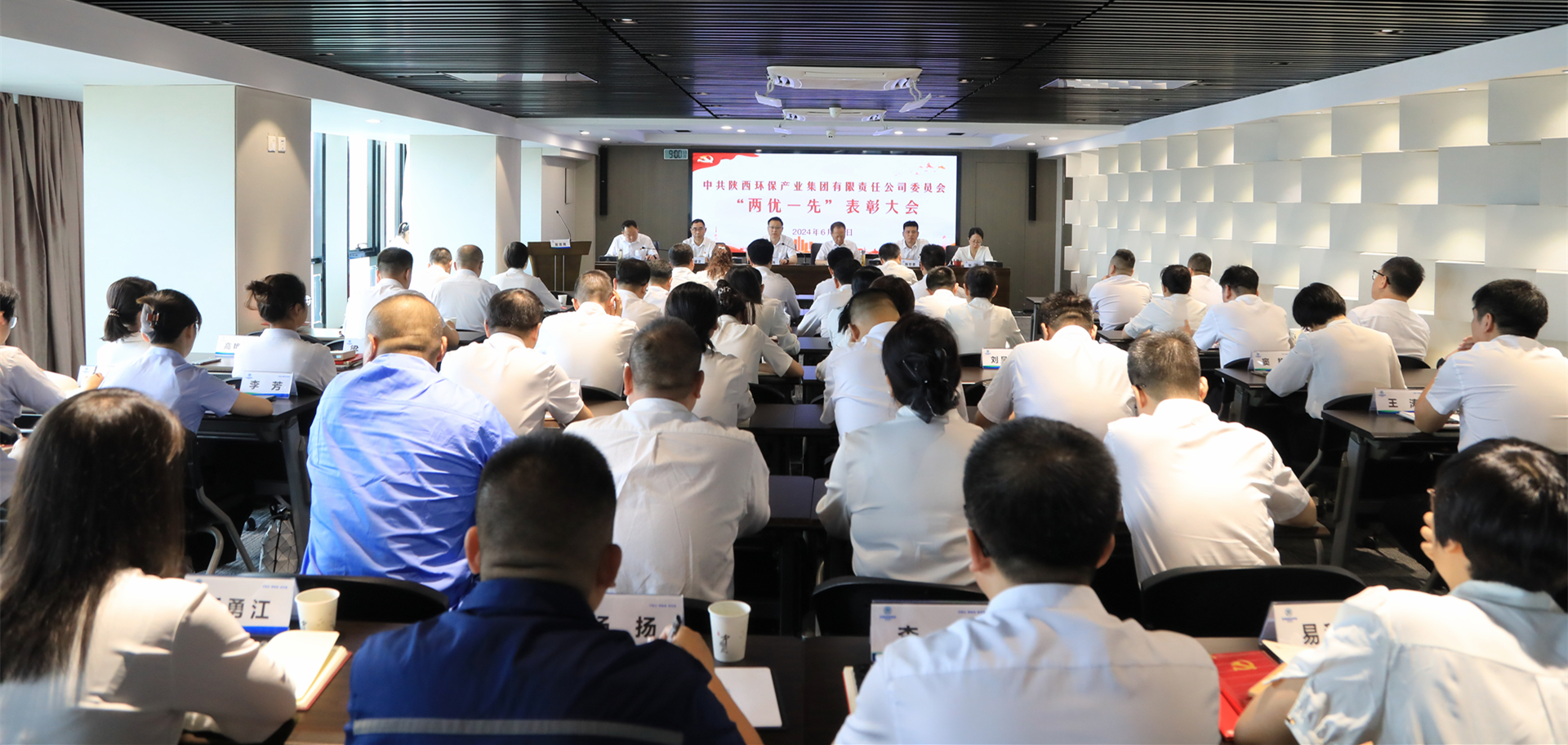 陕西J9集团集团召开2024年“两优一先”赞美大会 陕西J9集团集团召开2024年“两优一先”赞美大会