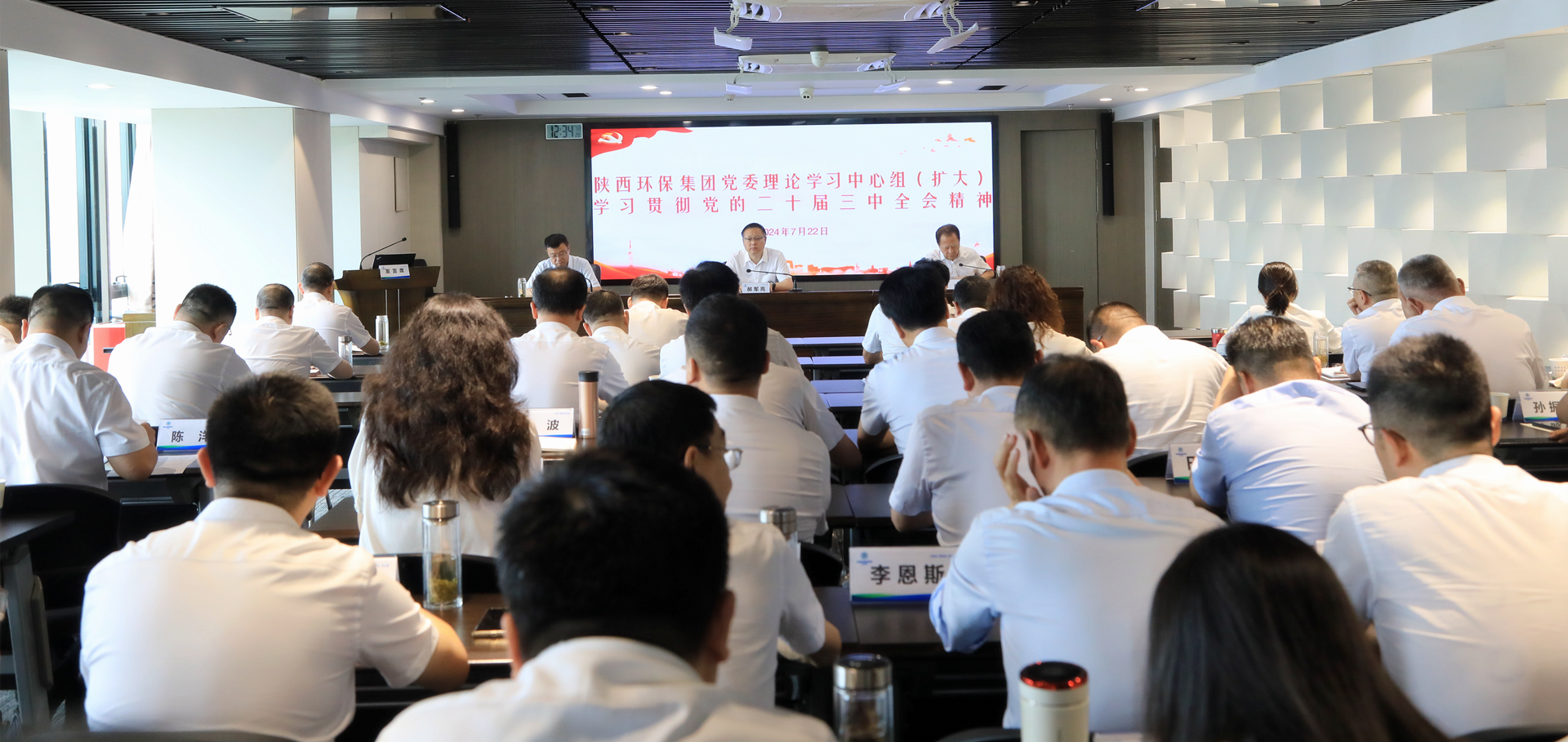 陕西J9集团集团党委理论进建中心组通报进建党的二十届三中全会心灵和习近平总书记沉要批示心灵 陕西J9集团集团党委理论进建中心组通报进建党的二十届三中全会心灵和习近平总书记沉要批示心灵