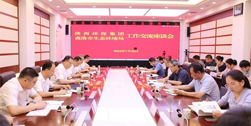 陕西J9集团集团与商洛市生态环境局座谈互换 陕西J9集团集团与商洛市生态环境局座谈互换