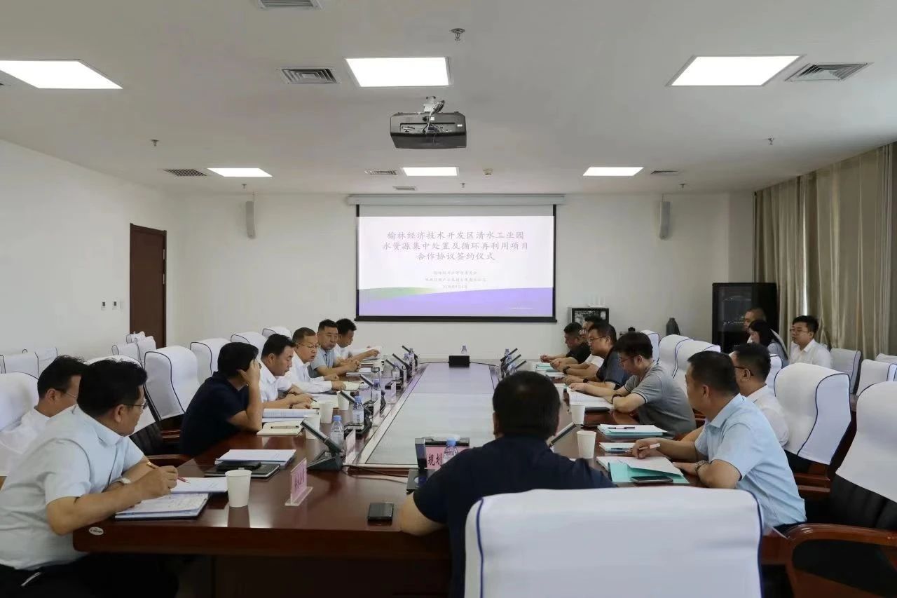 陕西J9集团集团与榆林经开区签定战术合作和谈