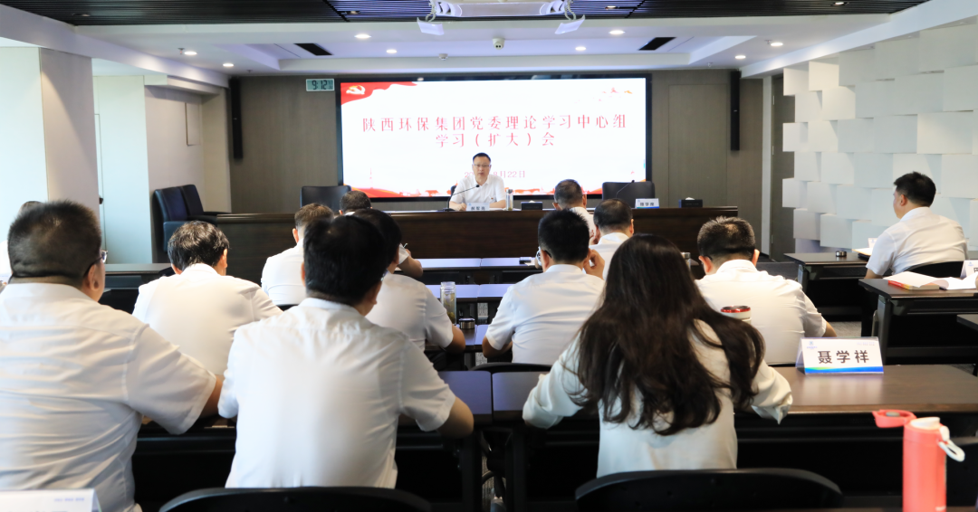 陕西J9集团集团召开党委理论进建中心组进建(扩大)会议 陕西J9集团集团召开党委理论进建中心组进建(扩大)会议
