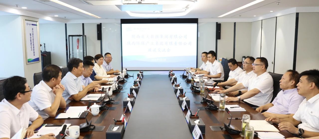 陕数集团到陕西J9集团集团座谈互换 陕数集团到陕西J9集团集团座谈互换