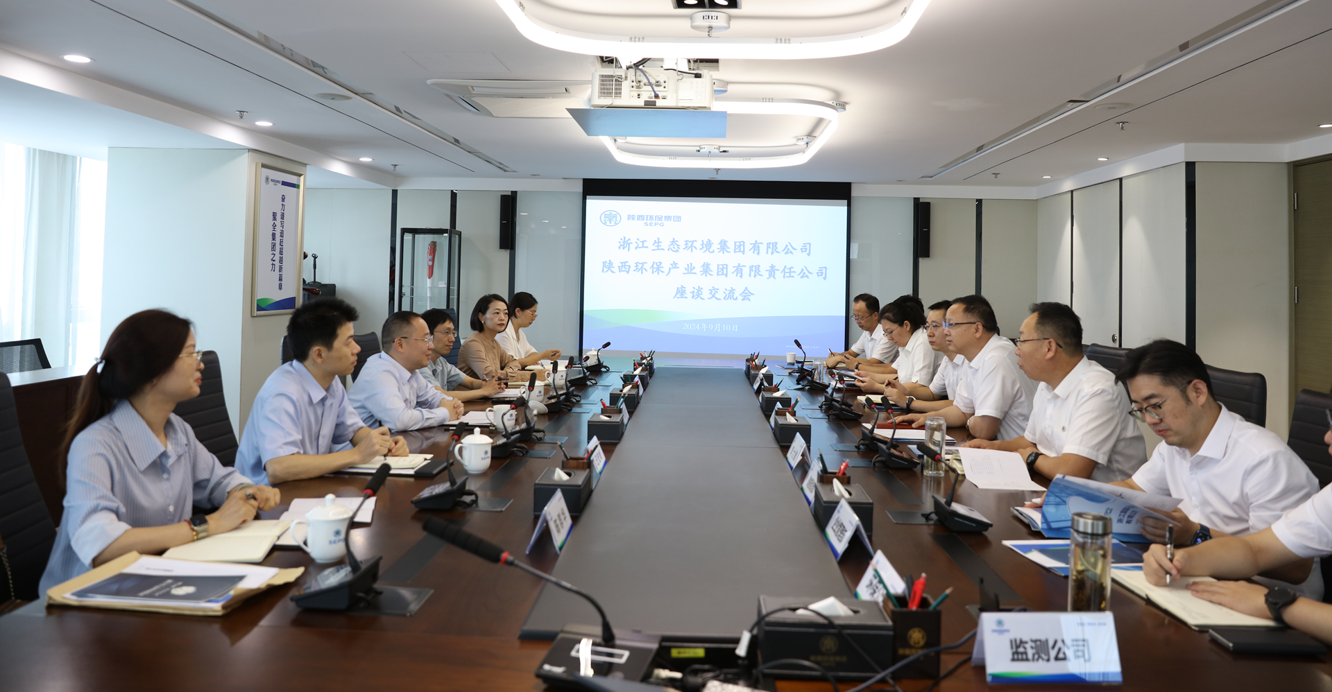 浙江生态环境集团到陕西J9集团集团座谈互换