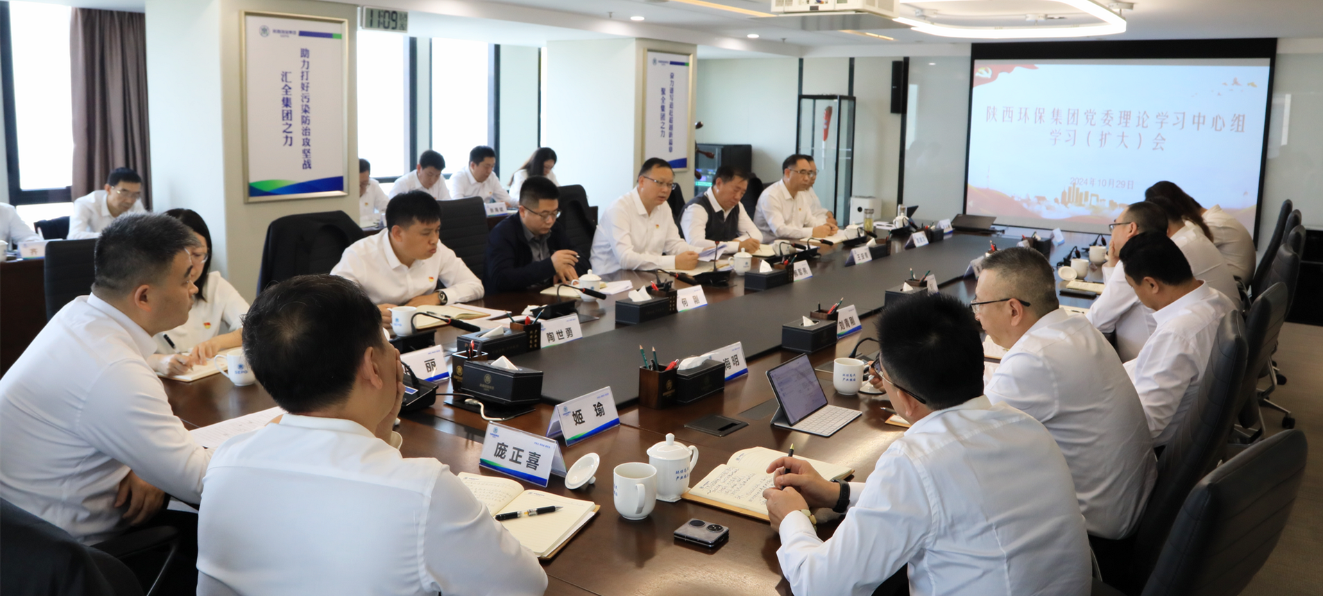 陕西J9集团集团召开党委理论进建中心组2024年第10次进建（扩大）会议