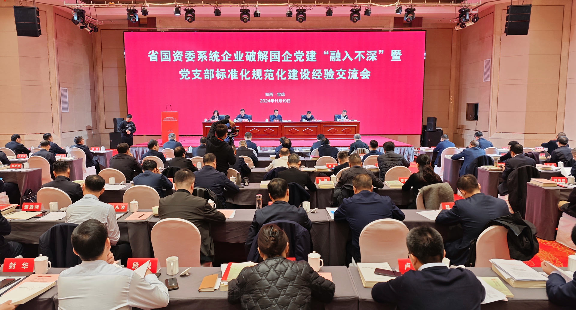 陕西J9集团集团荣获省国资委系统企业尺度化规范化建设示范党支部、清廉国企建设示范先行单元多项荣誉