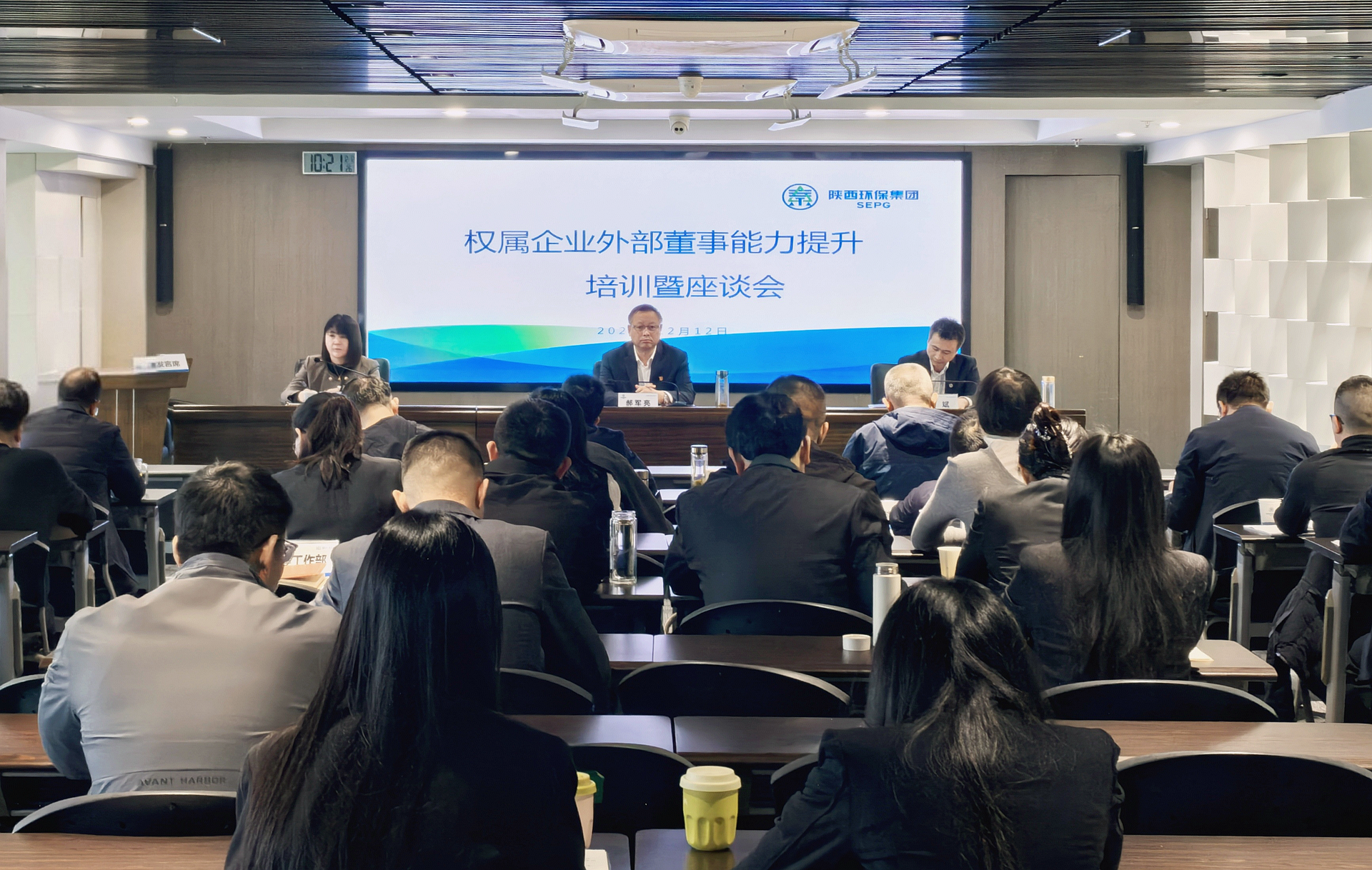 陕西J9集团集团进行权属企业表部董事能力提升培训暨座谈会