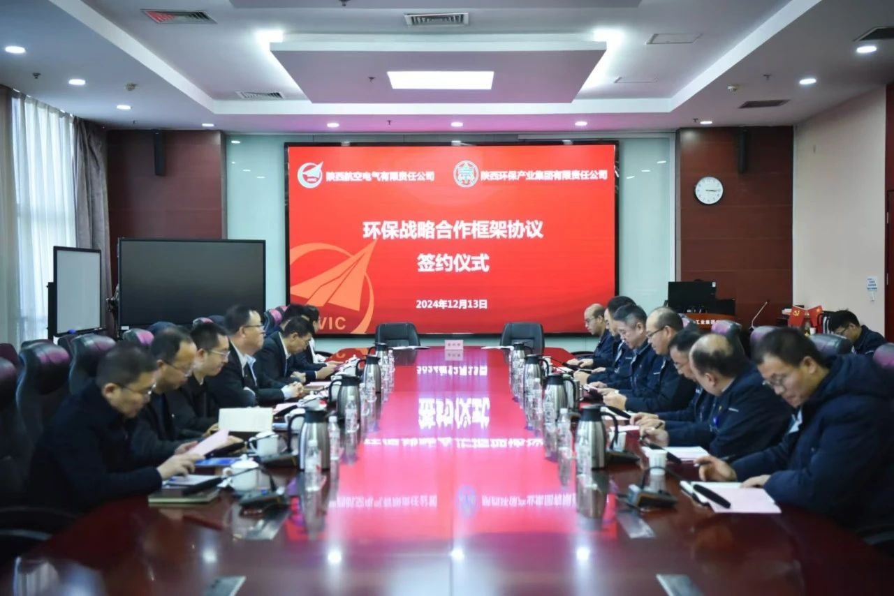 陕西J9集团集团与航空工业电源签定J9集团战术合作框架和谈 陕西J9集团集团与航空工业电源签定J9集团战术合作框架和谈