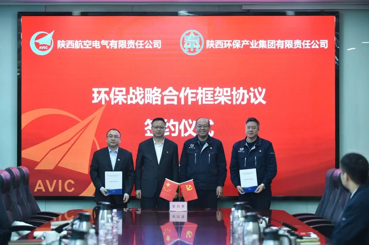陕西J9集团集团与航空工业电源签定J9集团战术合作框架和谈 陕西J9集团集团与航空工业电源签定J9集团战术合作框架和谈