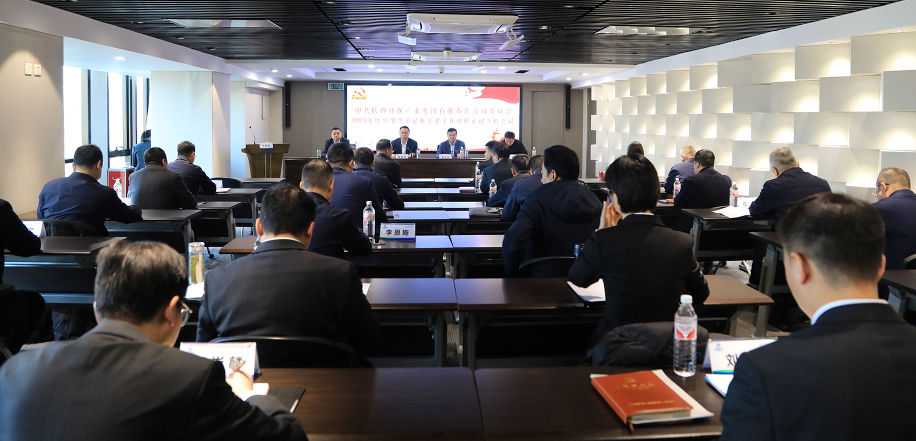 陕西J9集团集团召开2024年度党组织书记抓党建工作述职评议查核会议