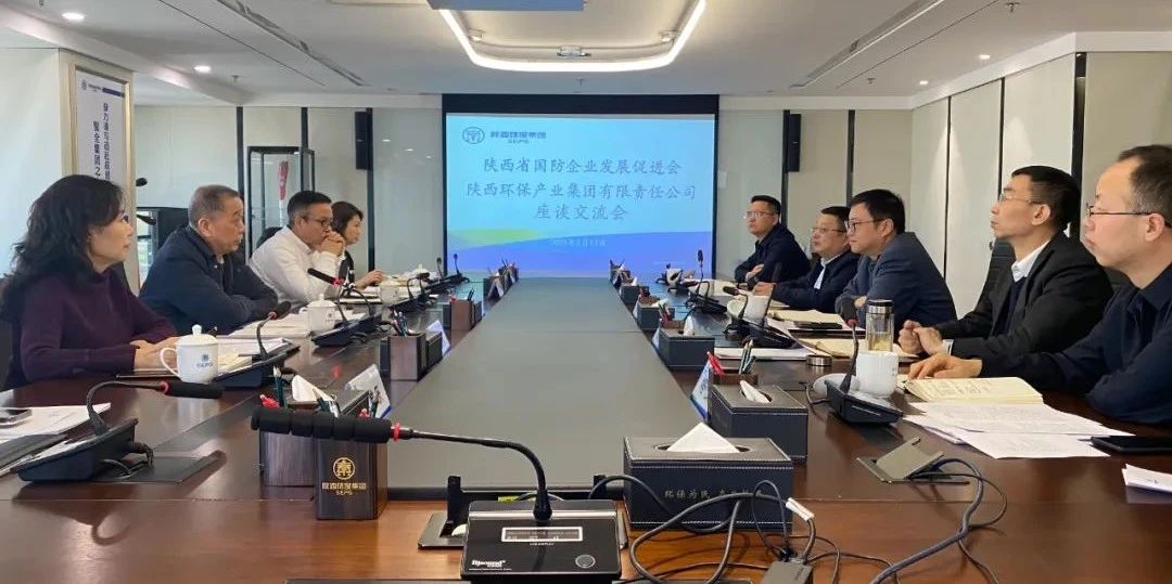 省国防企业创新发展推进会到陕西J9集团集团互换座谈 省国防企业创新发展推进会到陕西J9集团集团互换座谈