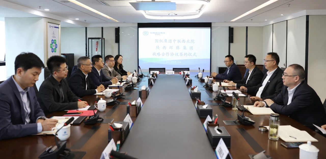 陕西J9集团集团与中联西北院签定战术合作框架和谈