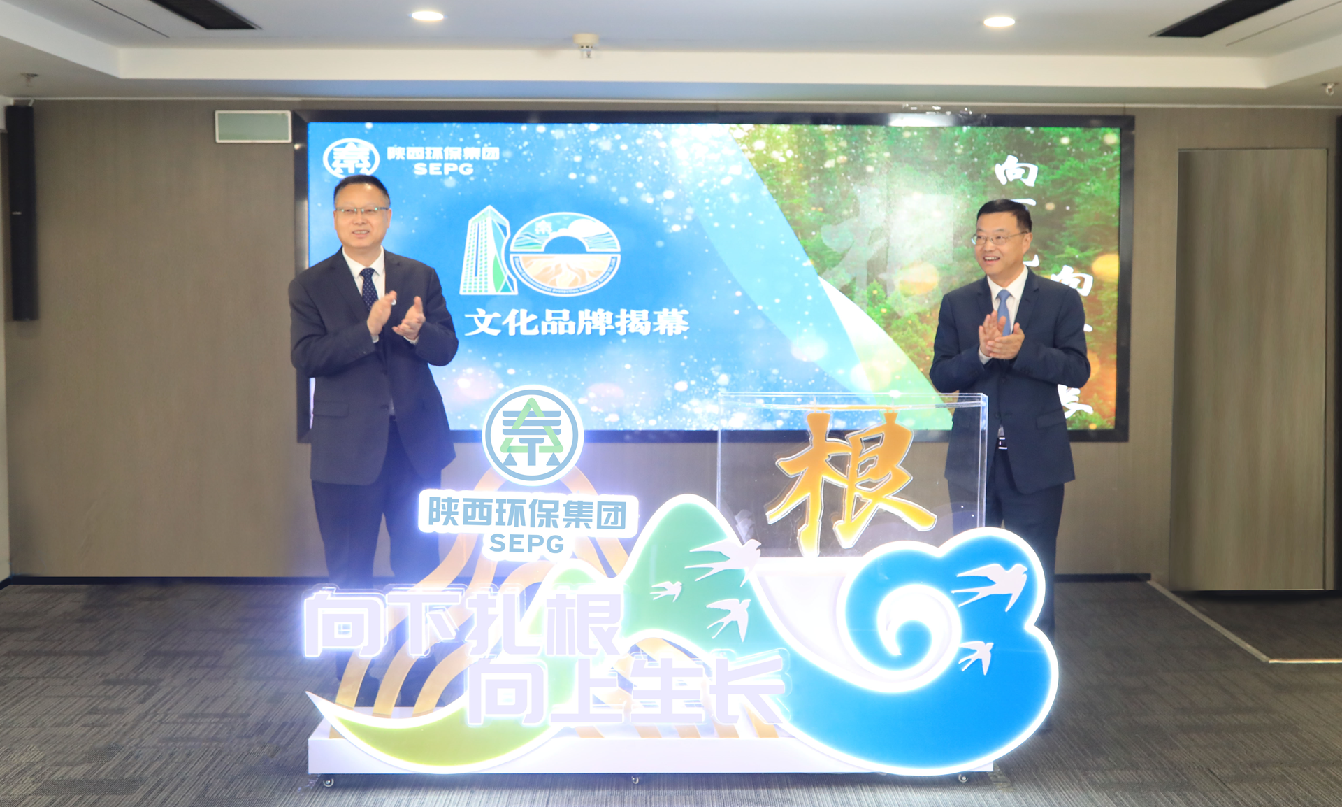 向下扎根 向上成长｜陕西J9集团集团召开“根”文化品牌颁布暨高质量发展十周年座谈会