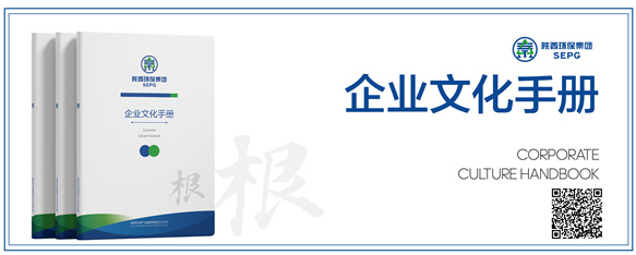陕西J9集团集团|“根”文化品牌-企业文化手册 陕西J9集团集团|“根”文化品牌-企业文化手册