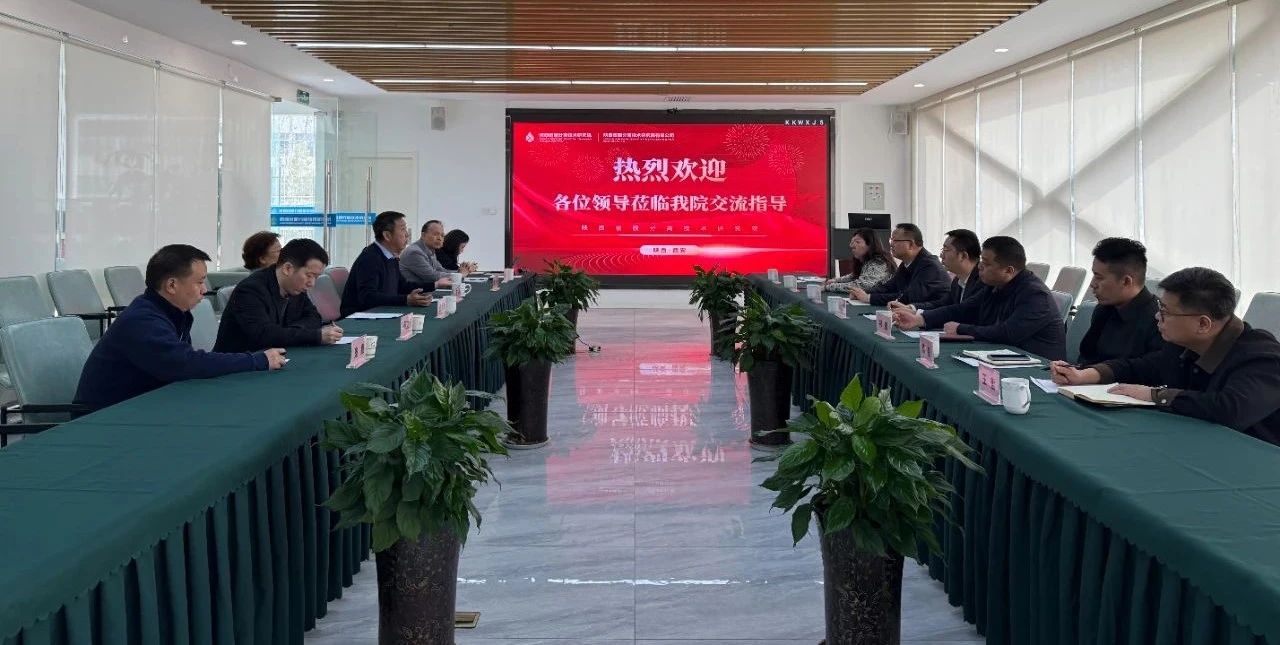 陕西J9集团集团与陕西省膜分离技术钻研院座谈互换