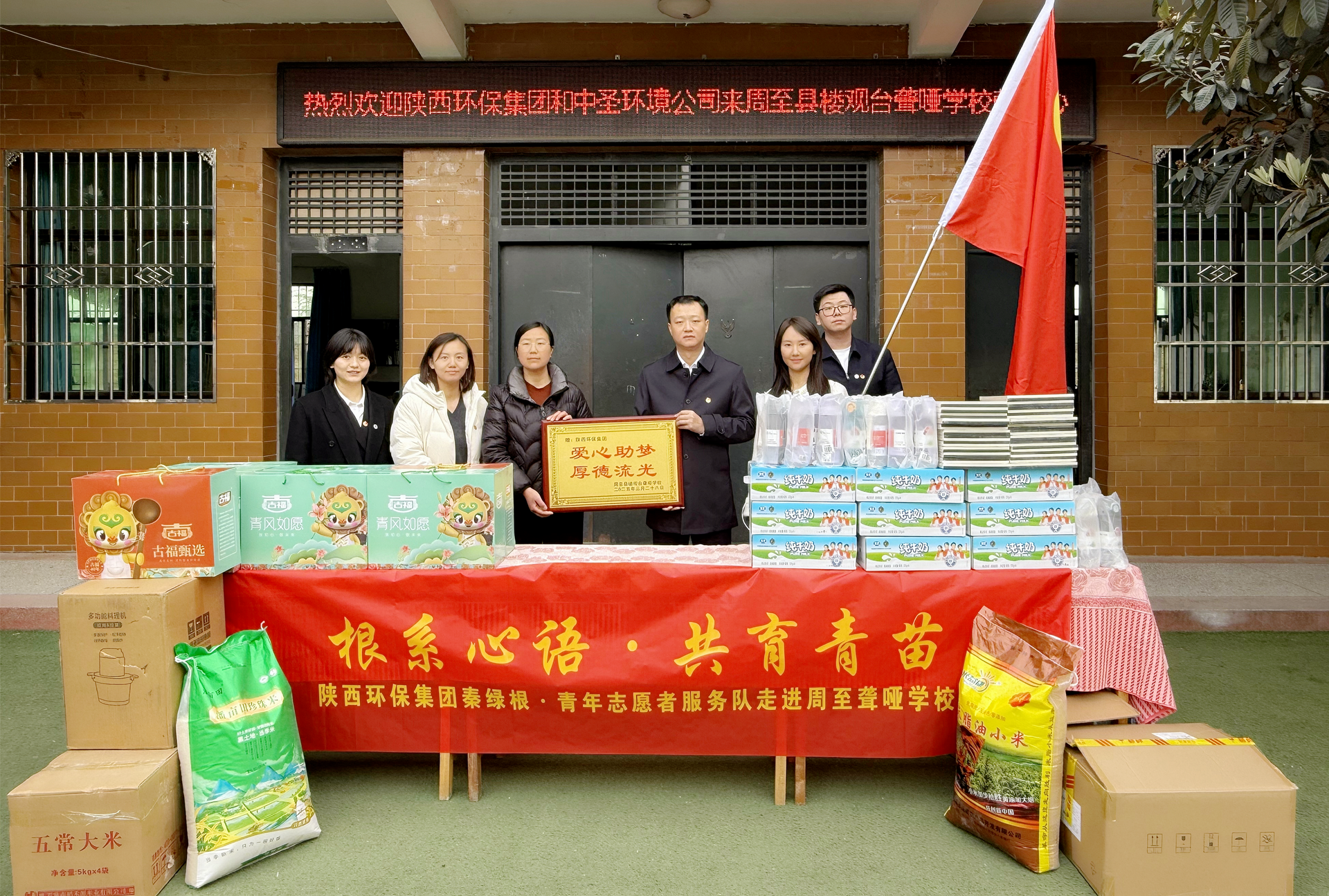 根系心语·共育青苗｜陕西J9集团集团团委发展关爱残障儿童自愿活动