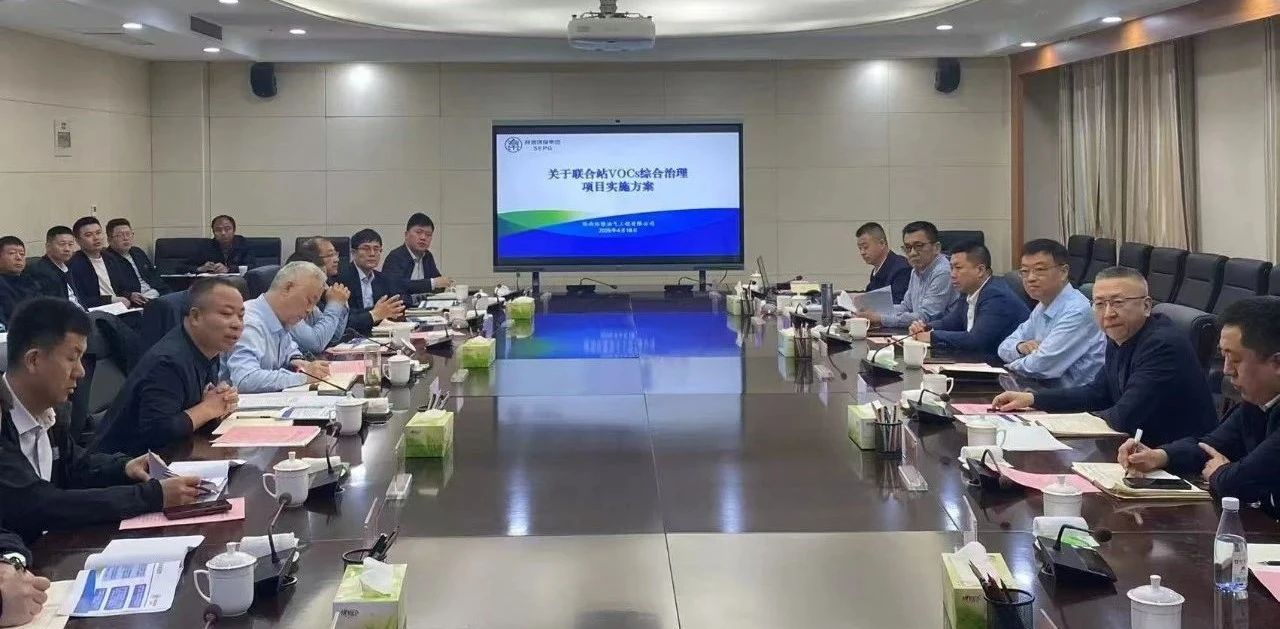 陕西J9集团集团与耽搁石油集团萦绕发展VOCs综合治理座谈互换 陕西J9集团集团与耽搁石油集团萦绕发展VOCs综合治理座谈互换