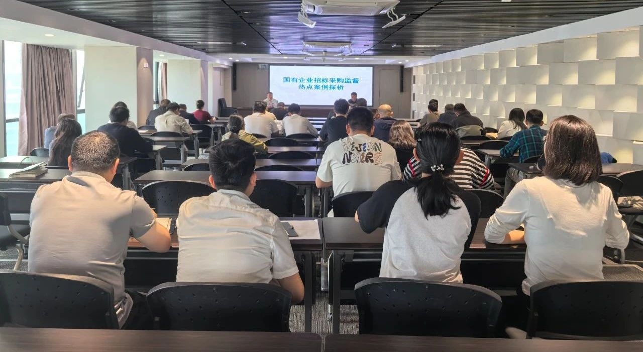 陕西J9集团集团进行2025年第二期招标与采购治理专项培训会 陕西J9集团集团进行2025年第二期招标与采购治理专项培训会