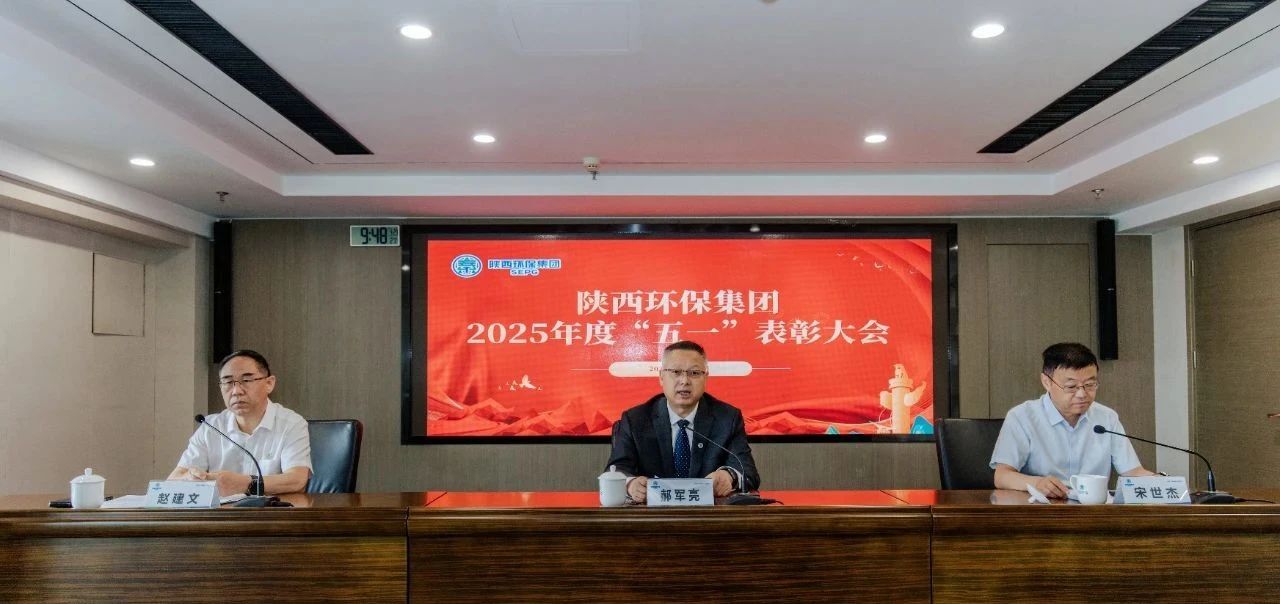 弘扬劳模心灵 凝聚奋进力量|陕西J9集团集团召开2025年度“五一”赞美大会 弘扬劳模心灵 凝聚奋进力量|陕西J9集团集团召开2025年度“五一”赞美大会