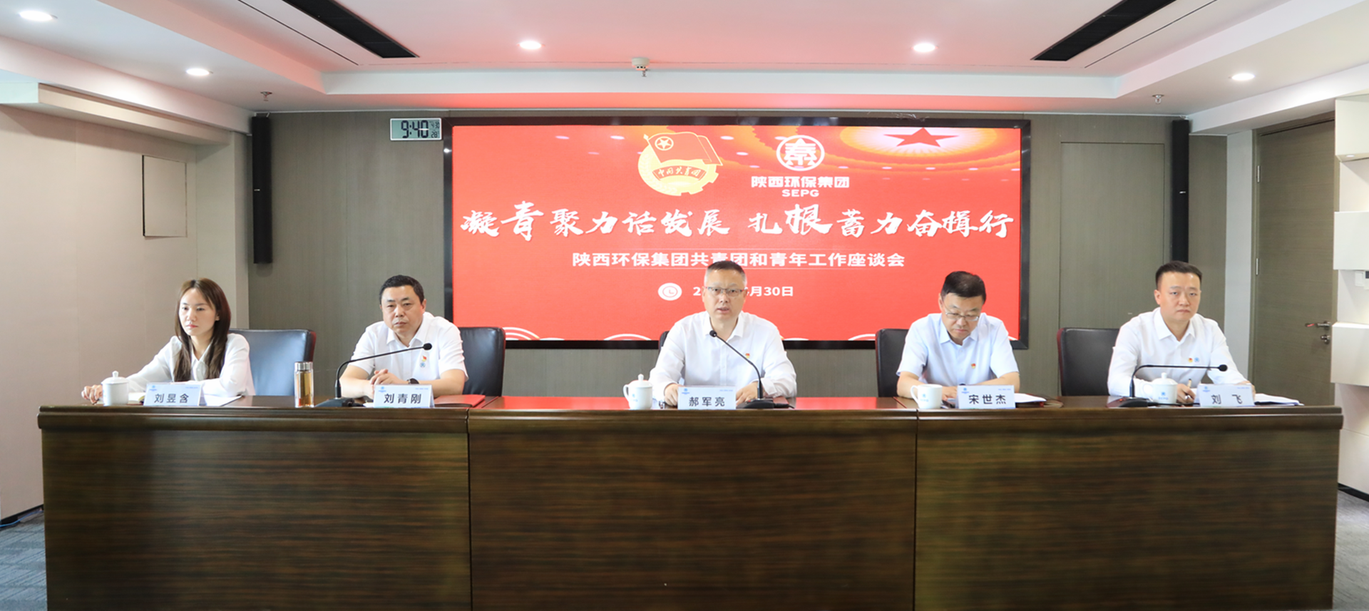 陕西J9集团集团召开共青团和青年工作座谈会 陕西J9集团集团召开共青团和青年工作座谈会