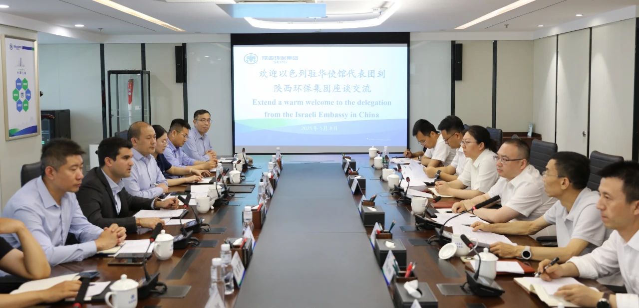 以色列水环境治理企业到访陕西J9集团集团 以色列水环境治理企业到访陕西J9集团集团