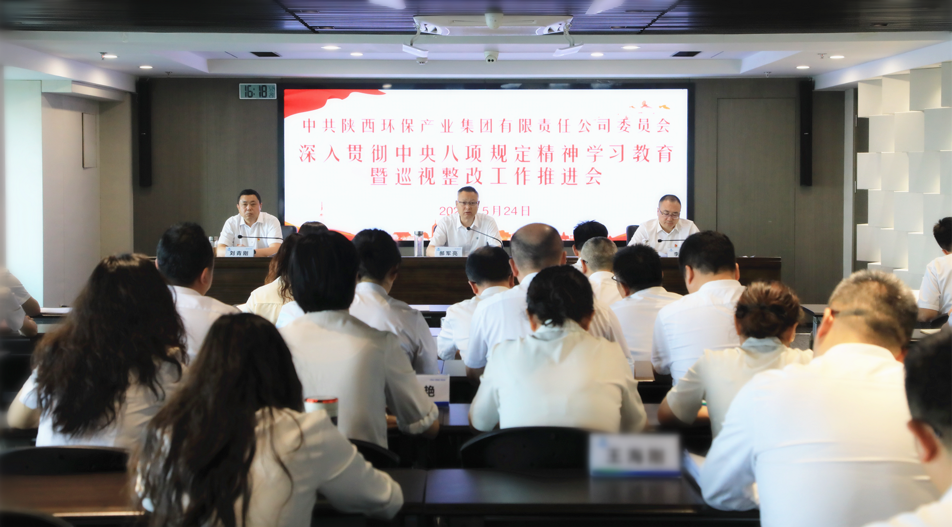 陕西J9集团集团召开深刻贯彻中央八项划放心灵进建教育暨巡视整改工作推动会 陕西J9集团集团召开深刻贯彻中央八项划放心灵进建教育暨巡视整改工作推动会